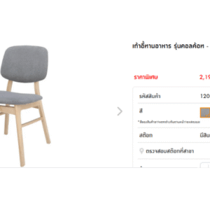 เก้าอี้ไม้ เบาะผ้า สีน้ำเงิน สไตล์โมเดิร์น (1)
