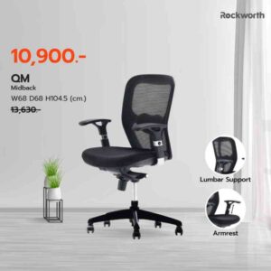Rockworth QM Ergonomic Chair เก้าอี้สำนักงาน รุ่น Midback (20)