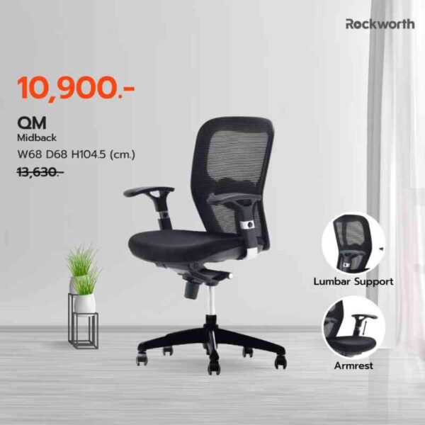 Rockworth QM Ergonomic Chair เก้าอี้สำนักงาน รุ่น Midback (20)